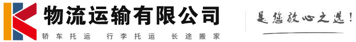 历城物流有限公司